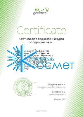 Нутригенетика